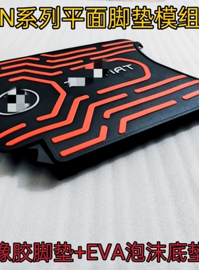 适用九号N系列n70n85n80n90n95cn100改装平面底垫脚踏板脚垫铺平