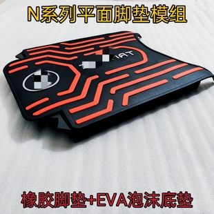 适用九号N系列n70n85n80n90n95cn100改装平面底垫脚踏板脚垫铺平