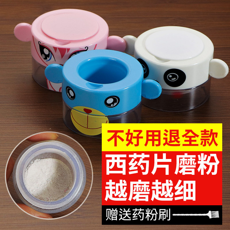 婴儿磨药器药片研磨器碎药器
