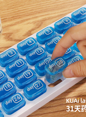小药盒31天便携小号迷你30日药丸药片分装一个月随身吃药提醒盒子