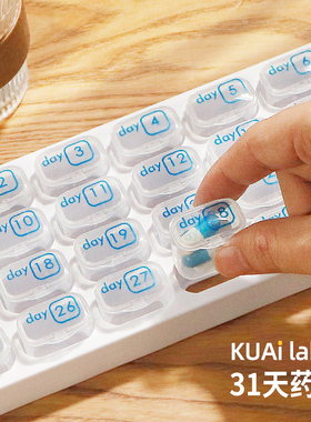 小药盒31天便携小号迷你30日药丸药片分装一个月随身吃药提醒盒子
