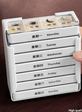 药盒7天大容量密封便携式老人日本星期一周七天早中晚分装午盒子