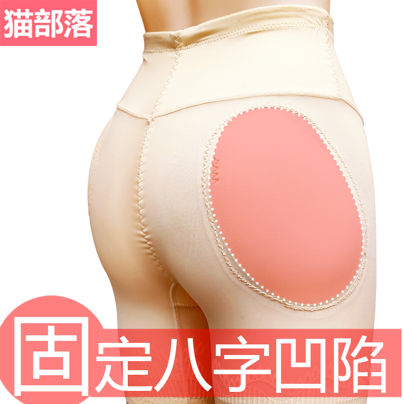 假胯宽乳胶垫内裤填补妈妈臀凹陷