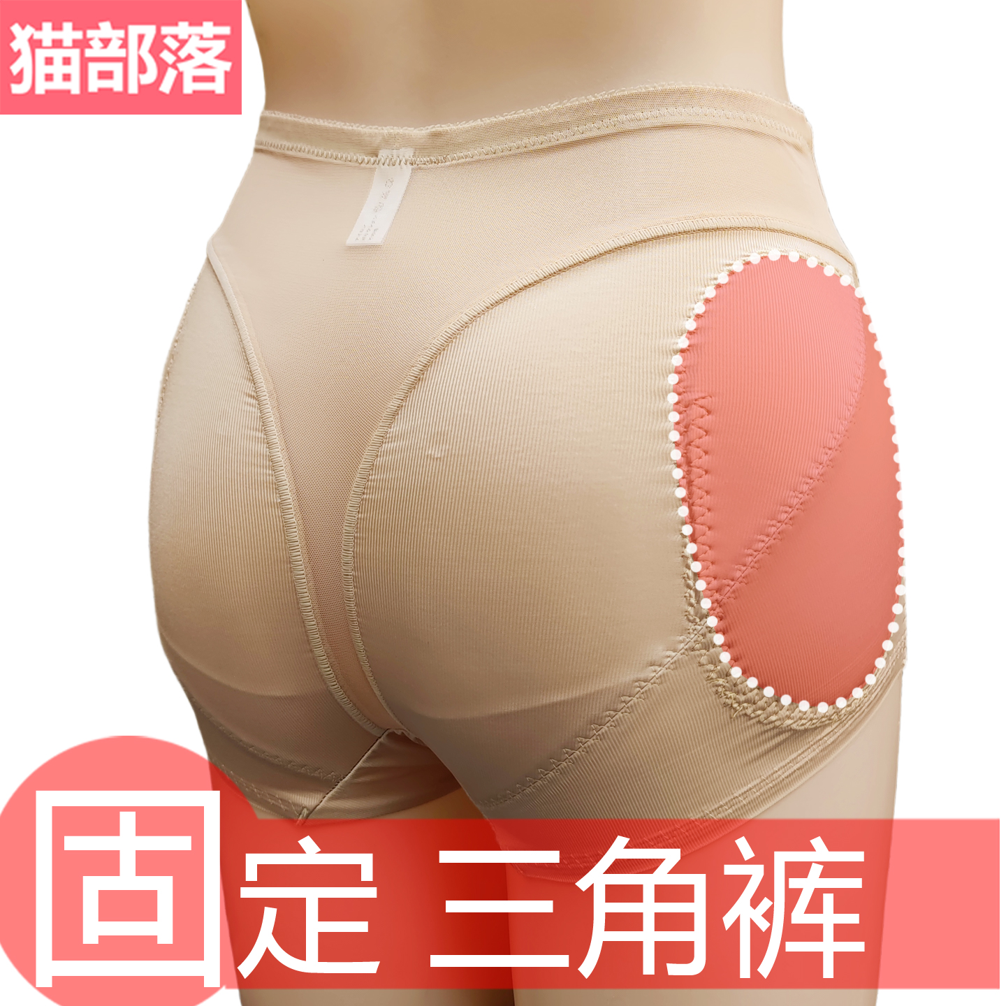 三角裤丰胯乳胶女士内裤