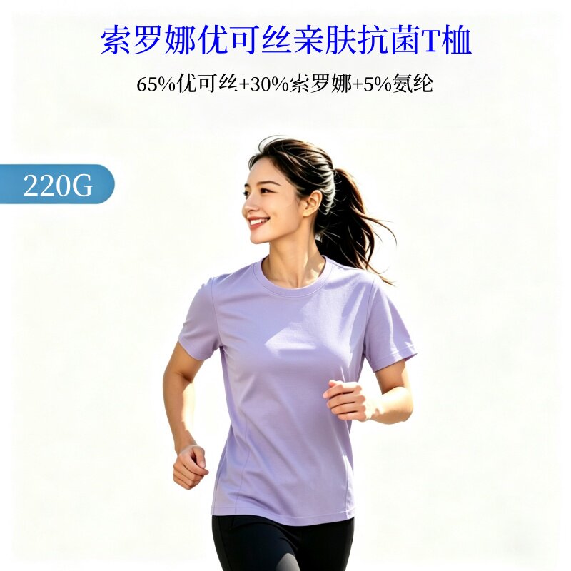 女款莫代尔棉感垂顺免烫短袖T恤