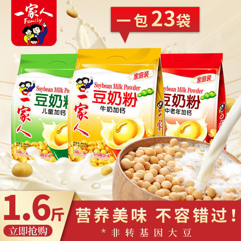 新货一家人中老年木糖醇高钙豆奶