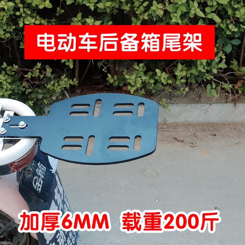 【小国标专用箱】通用雅迪爱玛等国标电动车后备箱防水储物后备箱