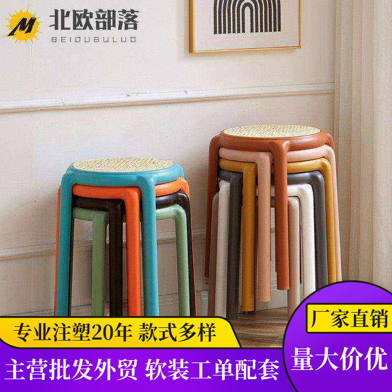 网红凳子北欧简约时尚创意可叠放编藤甜品奶茶店咖啡厅餐馆塑胶凳