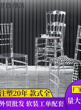 透明椅子酒店宴会婚宴户外会议办公PC chiavari chair工厂竹节椅