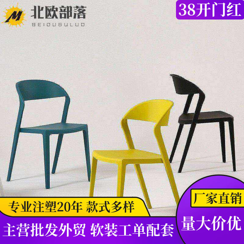 餐椅新款时尚舒适可叠放简约网红休闲北欧风洽谈靠背加厚塑料椅子