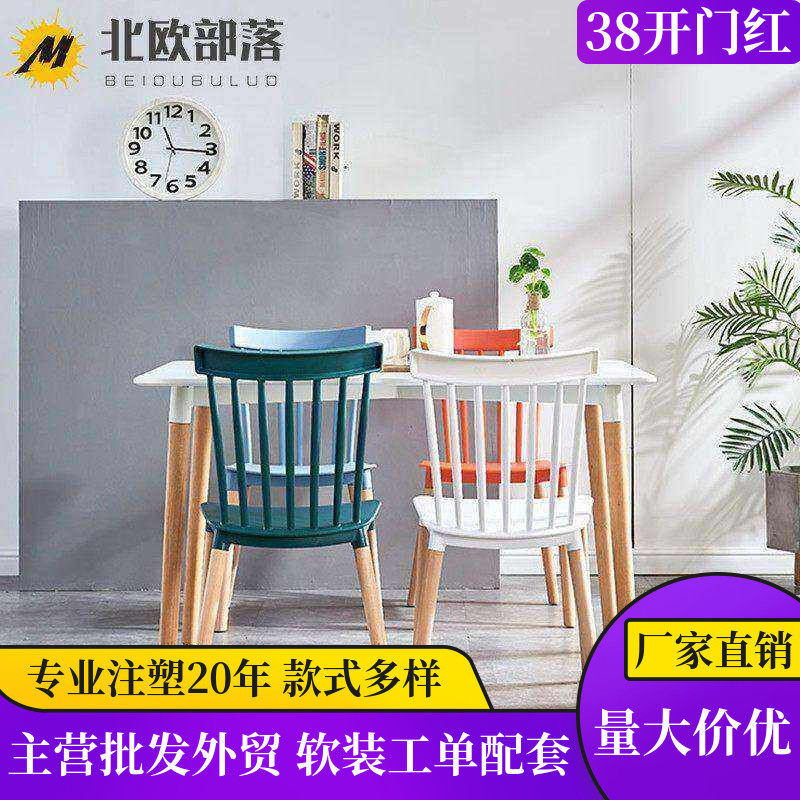 北欧餐椅家用实木腿餐饮奶茶店休息洽谈靠背简约设计塑料书桌椅子