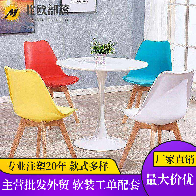 椅子舒适柔软家用靠背木腿带坐垫网红北欧风现代简约塑料休闲餐椅