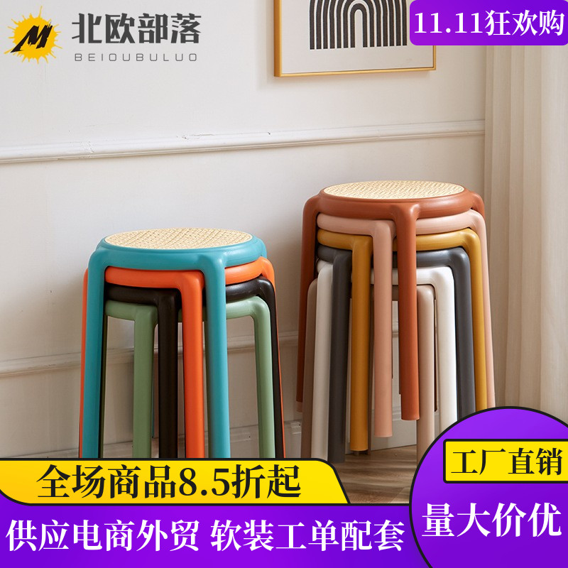 网红凳子北欧简约时尚创意可叠放编藤甜品奶茶店咖啡厅餐馆塑胶凳