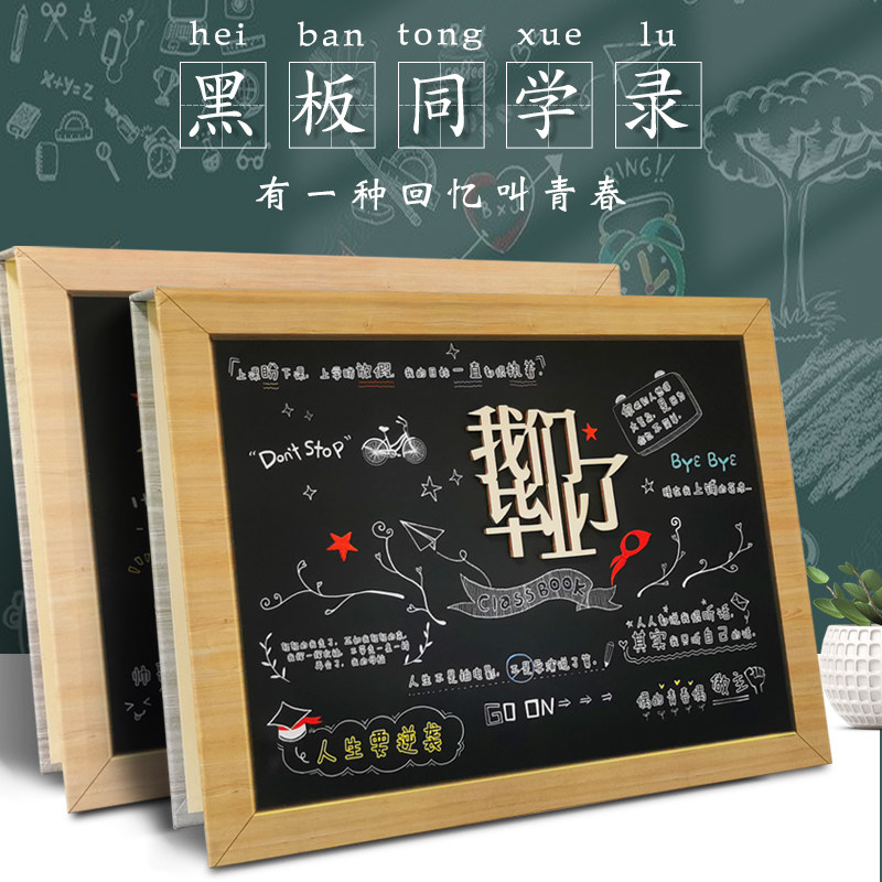 创意韩版网红同学录小学生六年级男女生毕业纪念册留言册小众炫酷