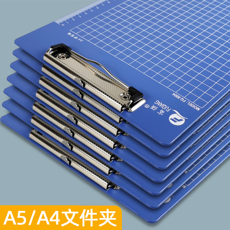 富强A4文件夹平板夹办公用蝴蝶文件夹板学生写字垫板a5夹纸板文具