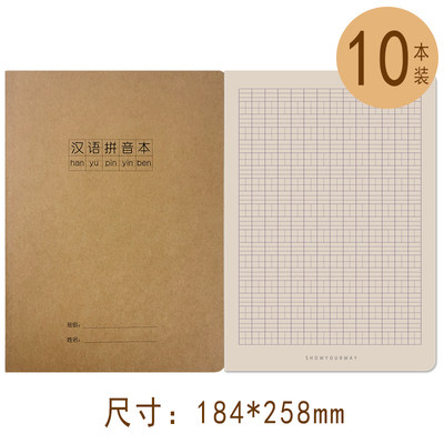 丽祥32k 16k拼音田字四线英文算草练习本小学生1 3年级大小作业本 虎窝淘
