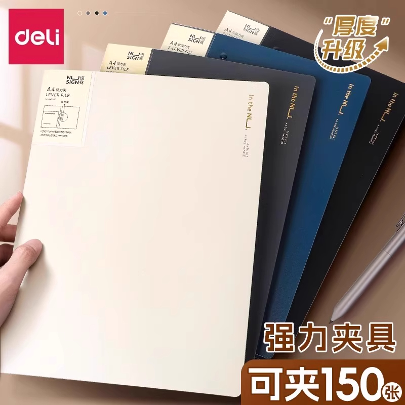 得力纽赛NS182双强力夹文件整理收纳夹收纳归类蓝黑文件夹办公用