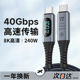 Type-C雷电4数据线Thunderbolt3双USB-C口公对公PD240W快充线适用显示器扩展坞移动硬盘盒笔记本平板手机通用