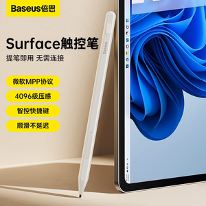 倍思适用微软surface触控笔pen平板surfacego2电脑surfacepro7手写笔surfacebook4触屏pro8笔记本6电容笔go3