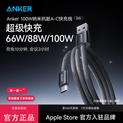 Anker安克Carplay数据线车载快充