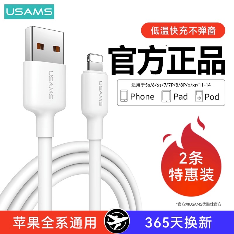 适用苹果数据线iPhone6-14快充