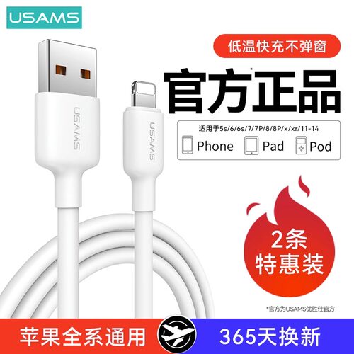 优胜仕苹果PD20W加长数据线