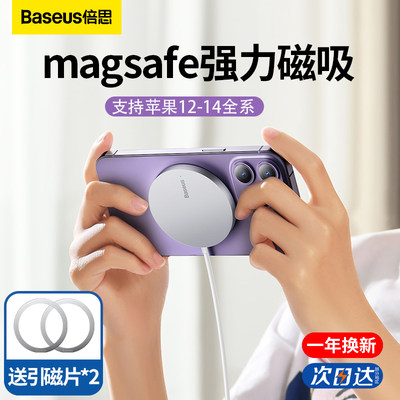 倍思magsafe磁吸无线充