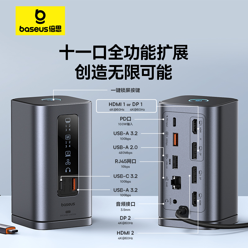 倍思Type-C桌面立式扩展坞USB-C转HDMI/DP千兆网口4K双屏同显转接头多功能HUB3.2分线器适用于笔记本电脑平板 3C数码配件 USB HUB/转换器 原图主图