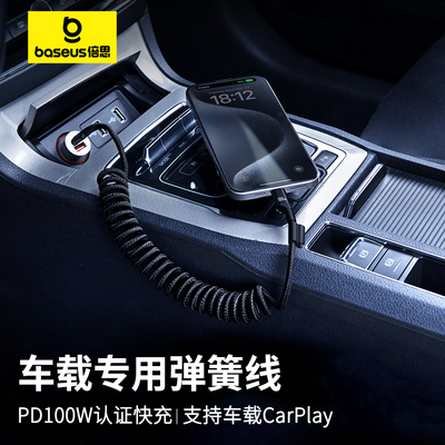 双头type-c数据线车载Carplay