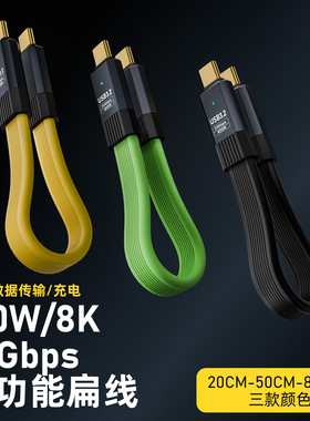 typec数据线全功能雷电4/3PD100W快充20Gbp传输8k高清视频线USB-C适用iPhone16笔记本显卡投屏便携屏幕显示器