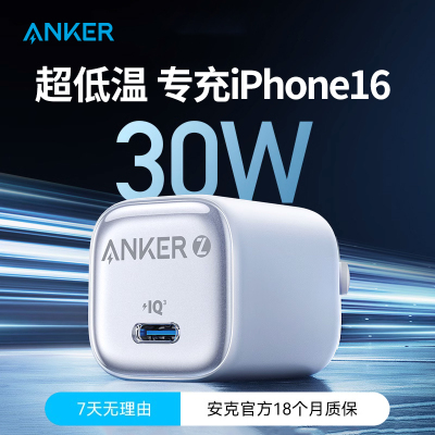 ANKER安克适用于苹果16充电器