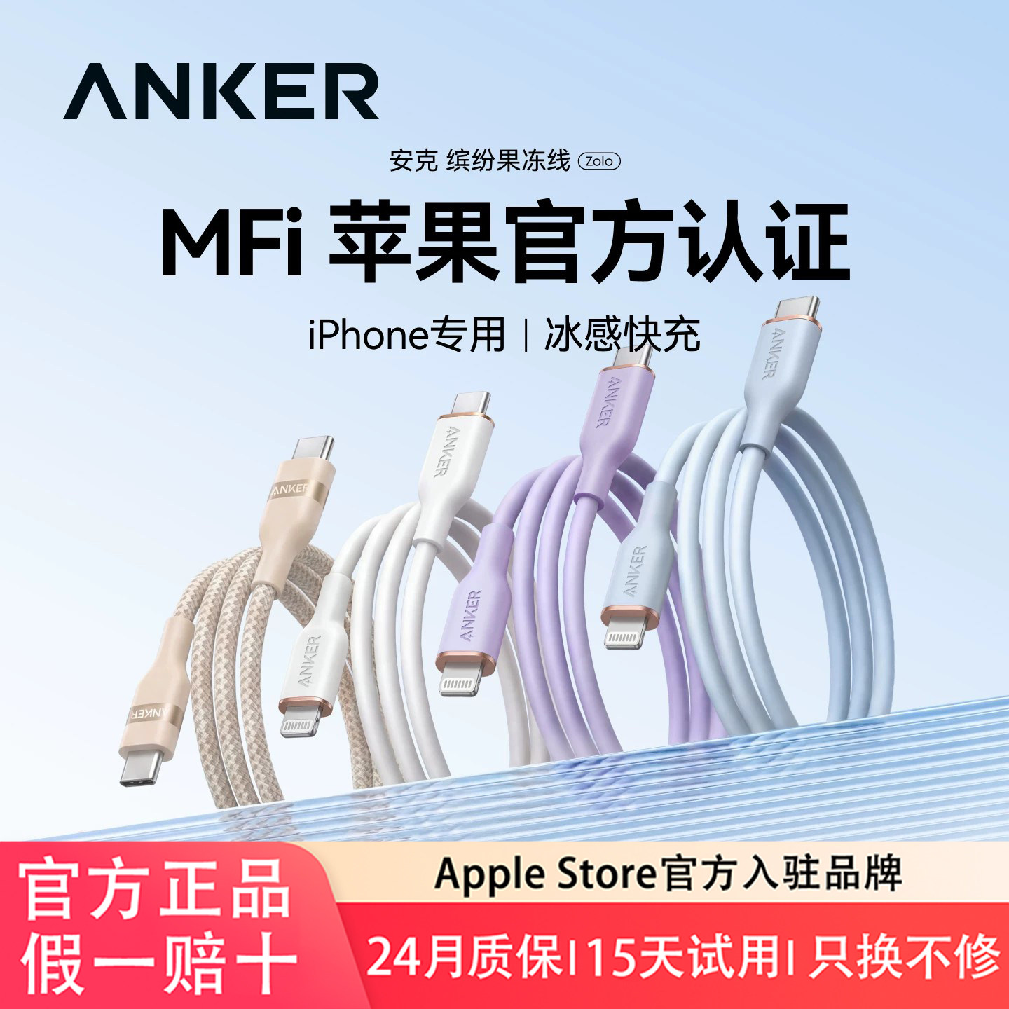 Anker安克typec快充PD数据线图片