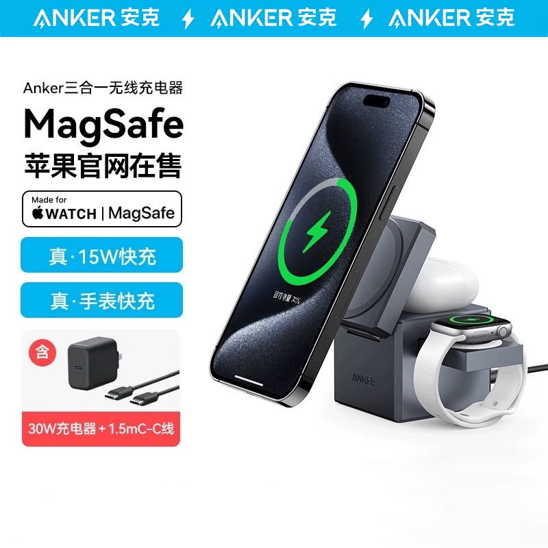 Anker安克三合一无线充电器底座磁力魔方磁吸适用于苹果iPhone15iwatch手表airpods耳机Magsafe支架MFM充电座 3C数码配件 手机充电器 原图主图