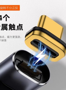 适用于Typec磁吸转接头转侧弯头PD快充140W苹果华为荣耀小米笔记本Macbook充电40Gbps雷雳四雷电3数据线USB4