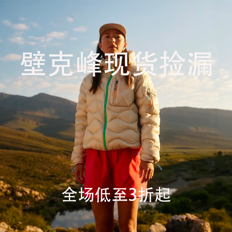 Peak Performance/壁克峰 国内现货捡漏3折起
