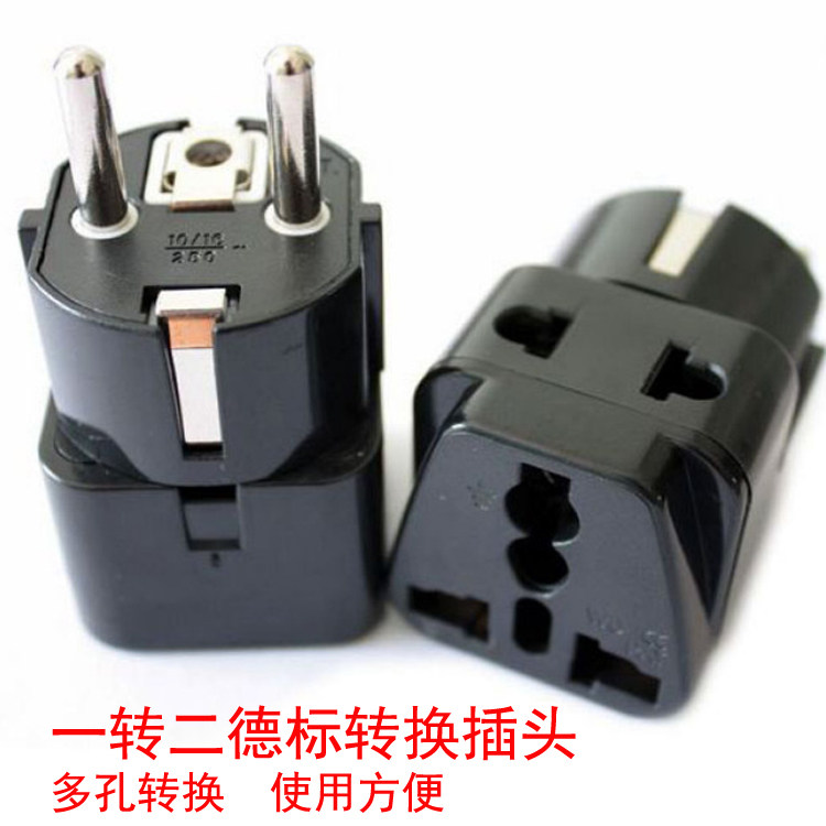 德标电源转换器一转二旅行插葡萄牙奥地利比利时西班牙匈牙利插头
