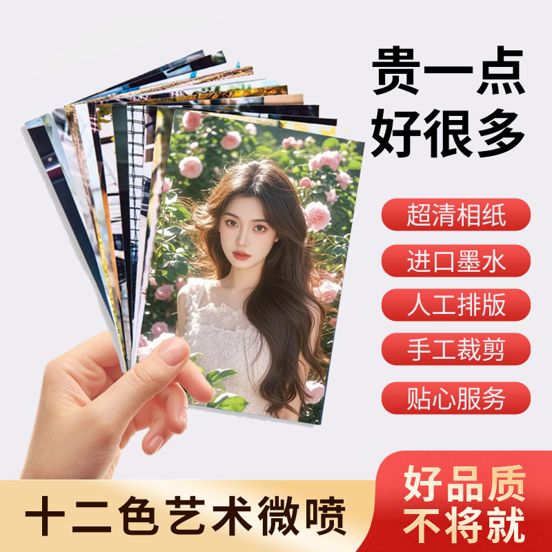 艺术微喷照片打印防水防褪色
