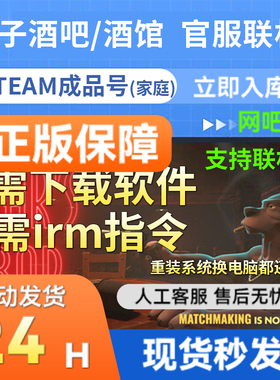 【网吧可用】steam正版游戏骗子酒吧酒馆成品账号Liar's Bar 国区