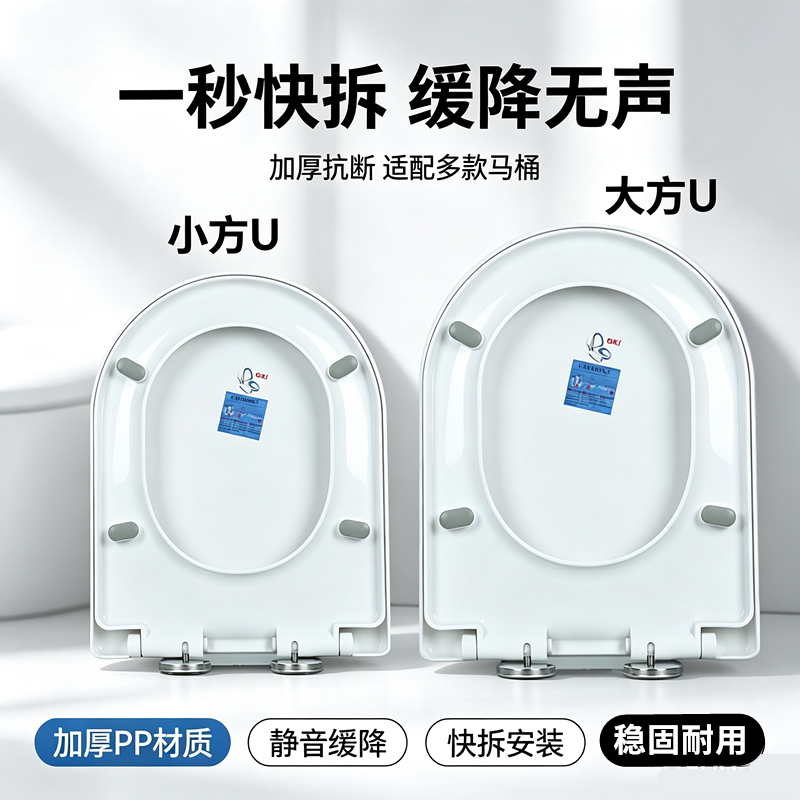 大方U小方U型马桶盖板快拆坐便器盖加厚超静音缓降环保马桶盖包邮