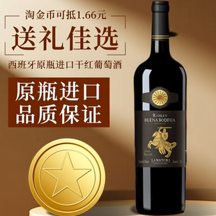 干红葡萄酒整箱礼盒装 西班牙原瓶进口红酒送礼高档甜宴请婚宴聚
