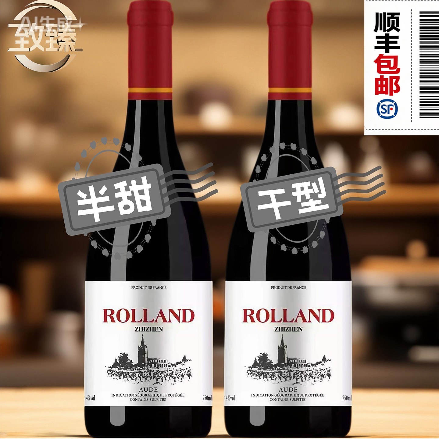 赤霞珠半甜型干红葡萄酒法国原瓶进口女士睡眠微醺晚安酒1*750ml,酒类,干红静态葡萄酒,淘宝优惠券,粉丝福利购,淘宝优惠卷