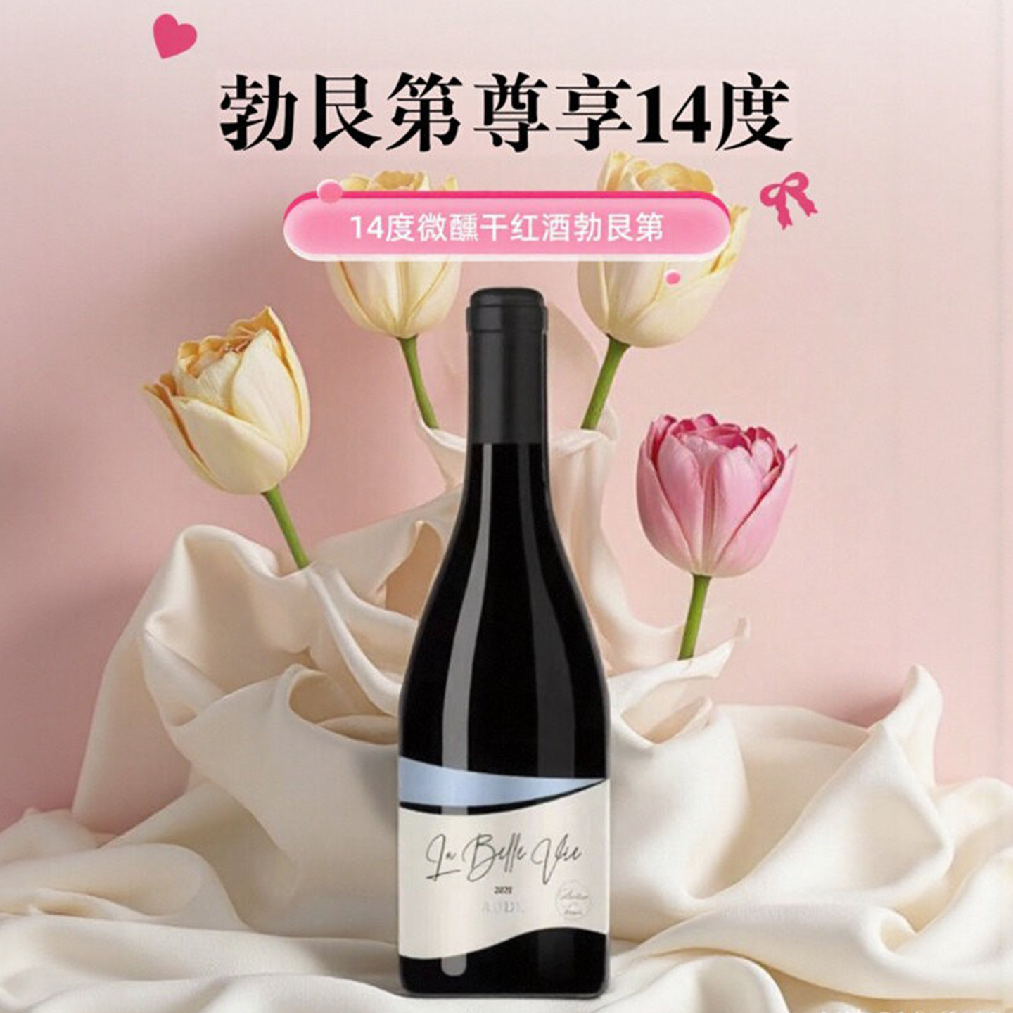 法国原瓶进口干红葡萄酒红酒整箱勃艮第IGP级14度微醺睡眠晚安酒