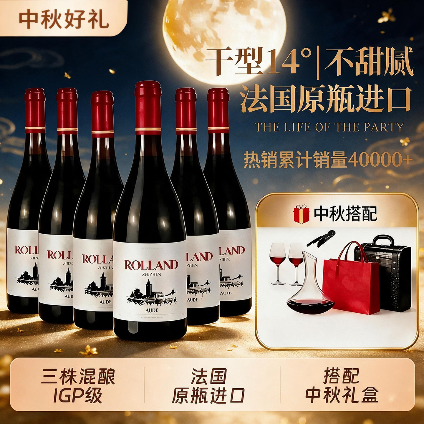 法国波尔多干红葡萄酒 14度红酒整箱礼盒装 原瓶原装进口商务宴请