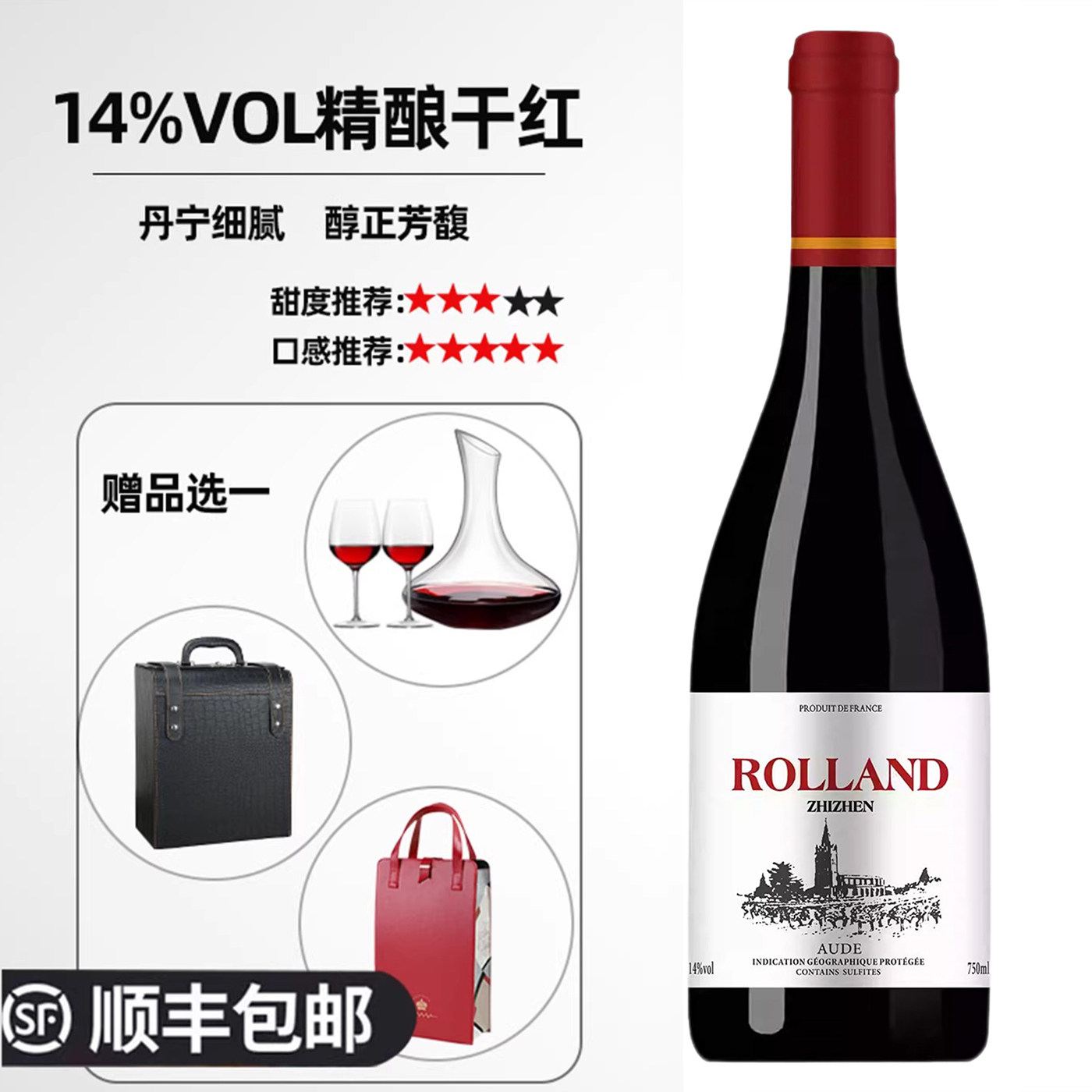 法国波尔多进口干红葡萄酒14度 女士微醺红酒 礼盒装送礼
