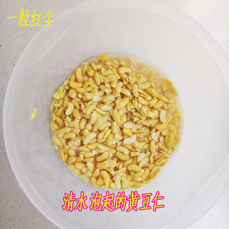 陕北杂粮脱皮去皮黄豆仁打豆浆做豆腐山地老品种1500克真空包装