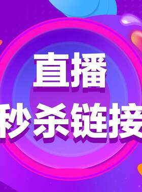 饰品粉丝福利专拍链接