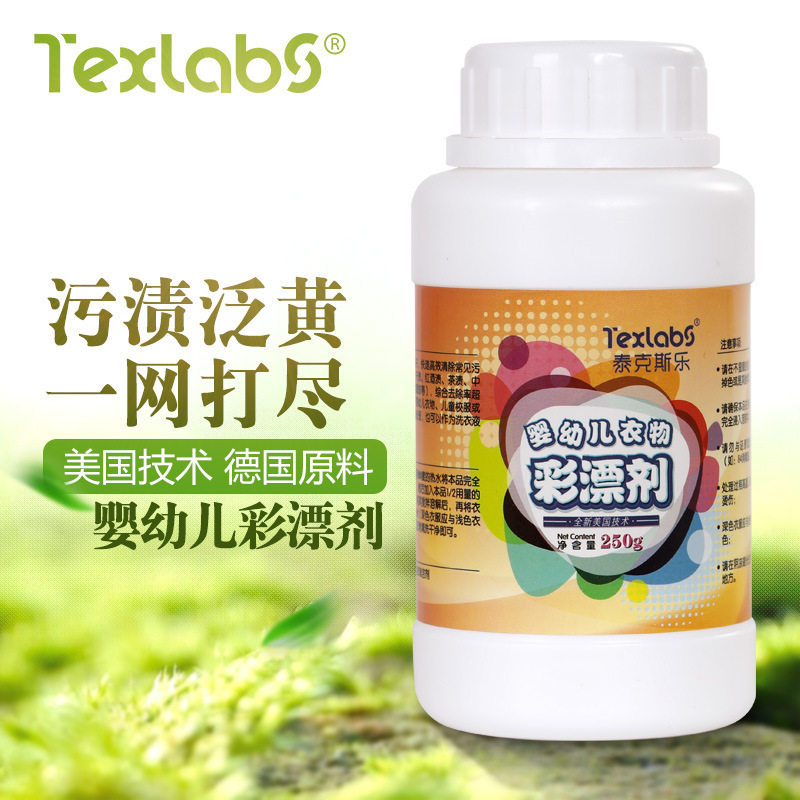 母婴可用去渍神器孩子洗衣更放心