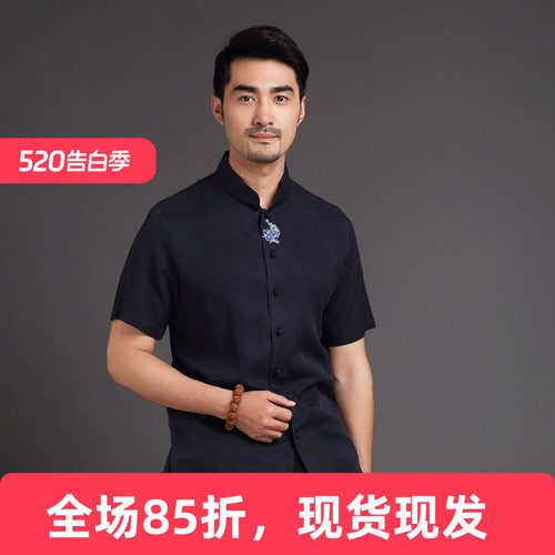 唐袭世家中式休闲夏季唐装衬衫