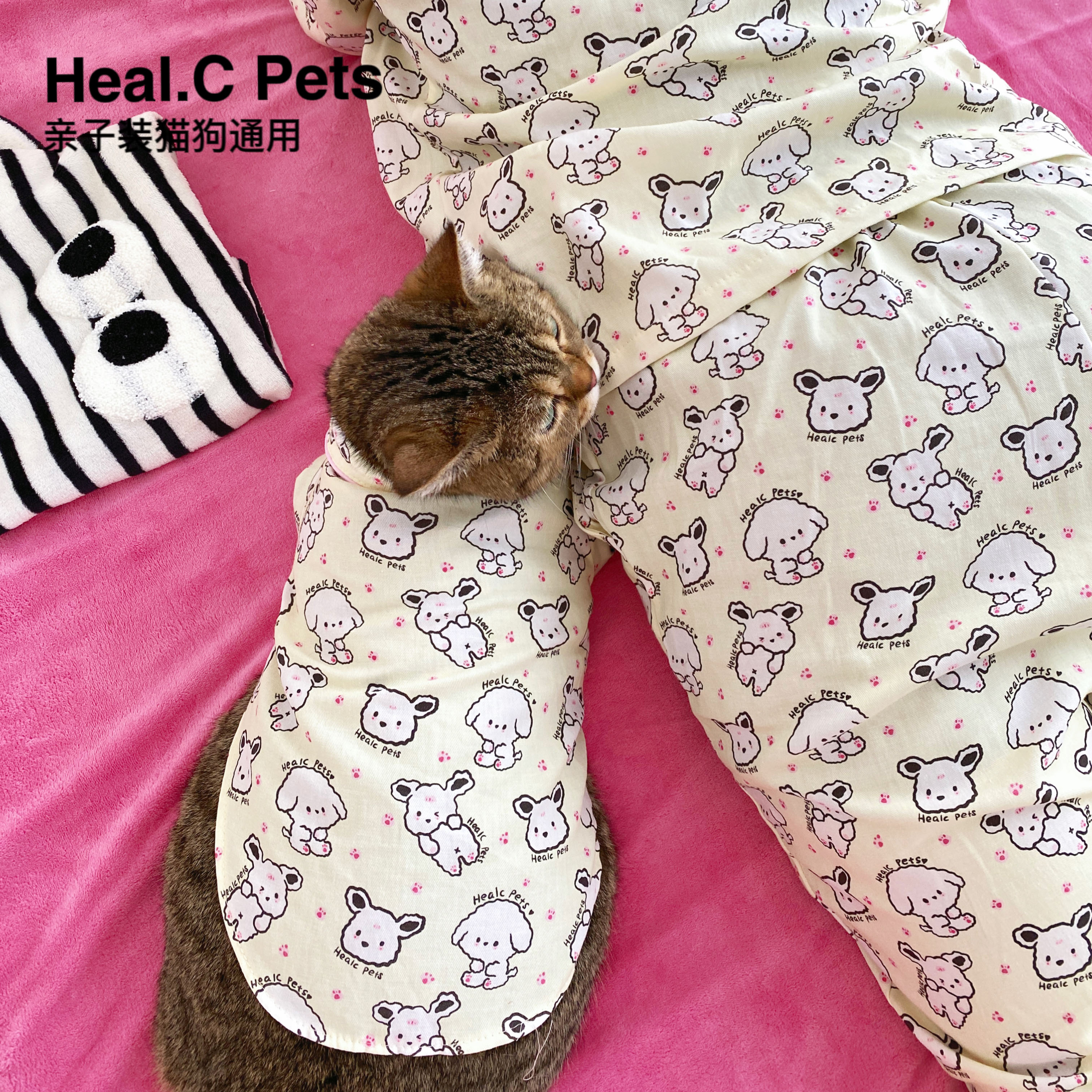 HC原创宠物亲子睡衣纯棉粉色