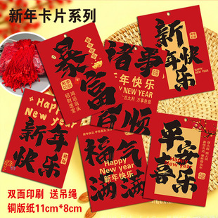 新年快乐吊牌吊卡送礼马年小卡片水果礼盒贺卡装饰挂件吊饰挂牌